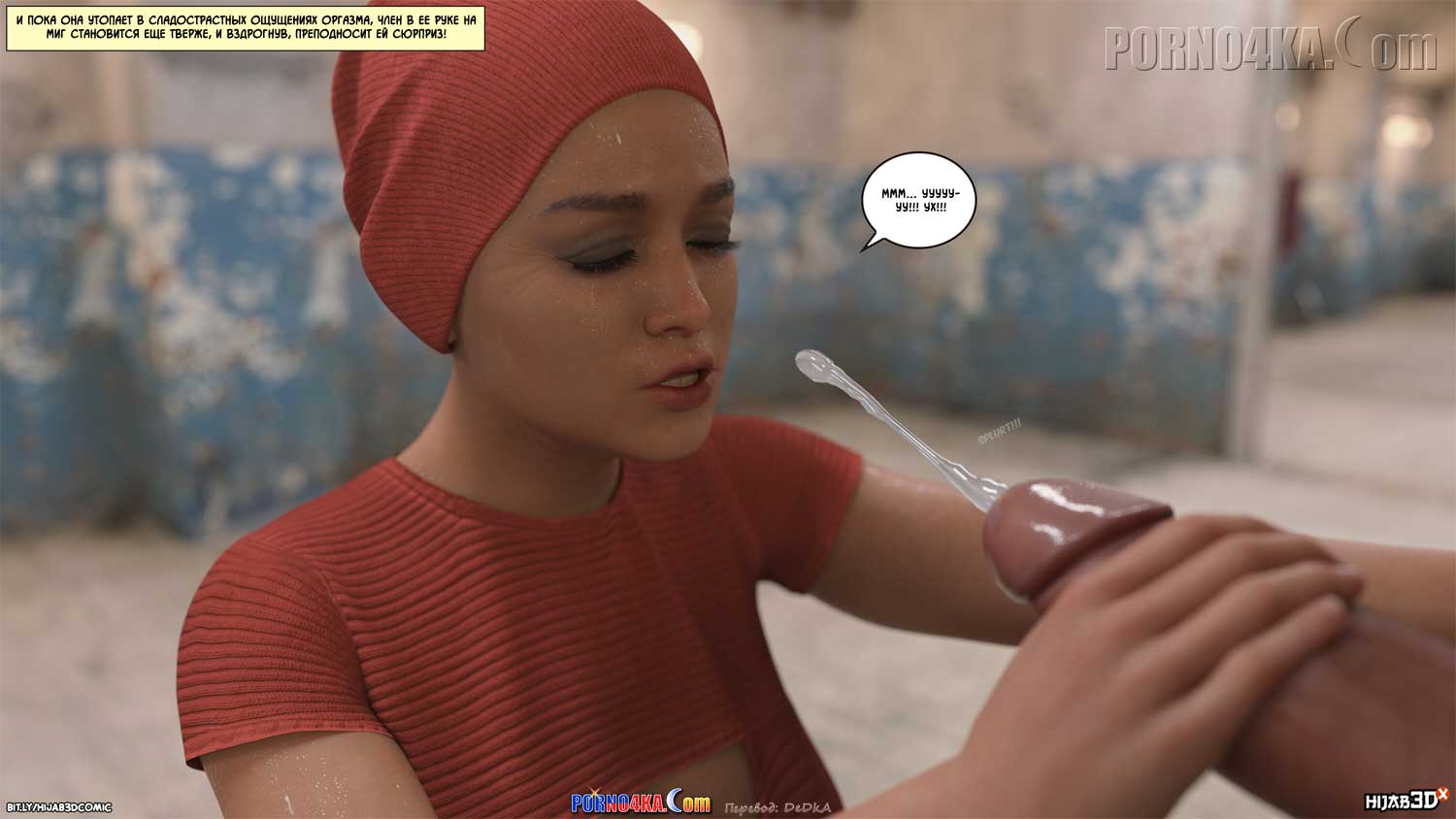 porno4ka-com__10am_4_052 Порно комикс 10 утра. Часть 4.