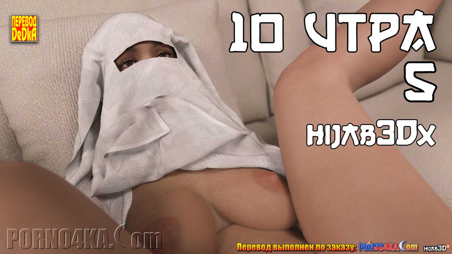 porno4ka-com__10am_5_001 Порно комикс 10 утра. Часть 5.