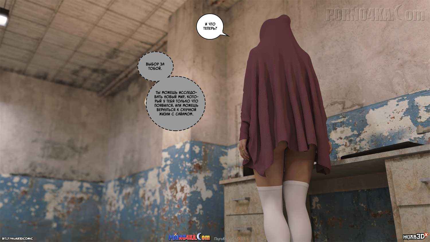 porno4ka-com__10am_5_002 Порно комикс 10 утра. Часть 5.