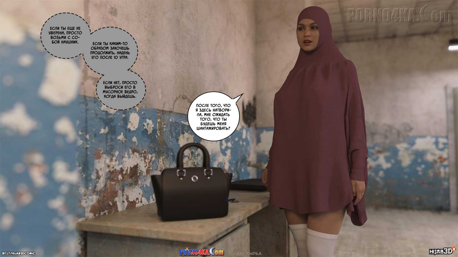 porno4ka-com__10am_5_003 Порно комикс 10 утра. Часть 5.