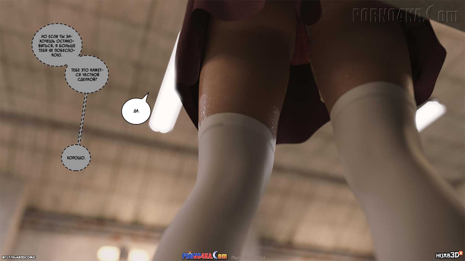 porno4ka-com__10am_5_005 Порно комикс 10 утра. Часть 5.