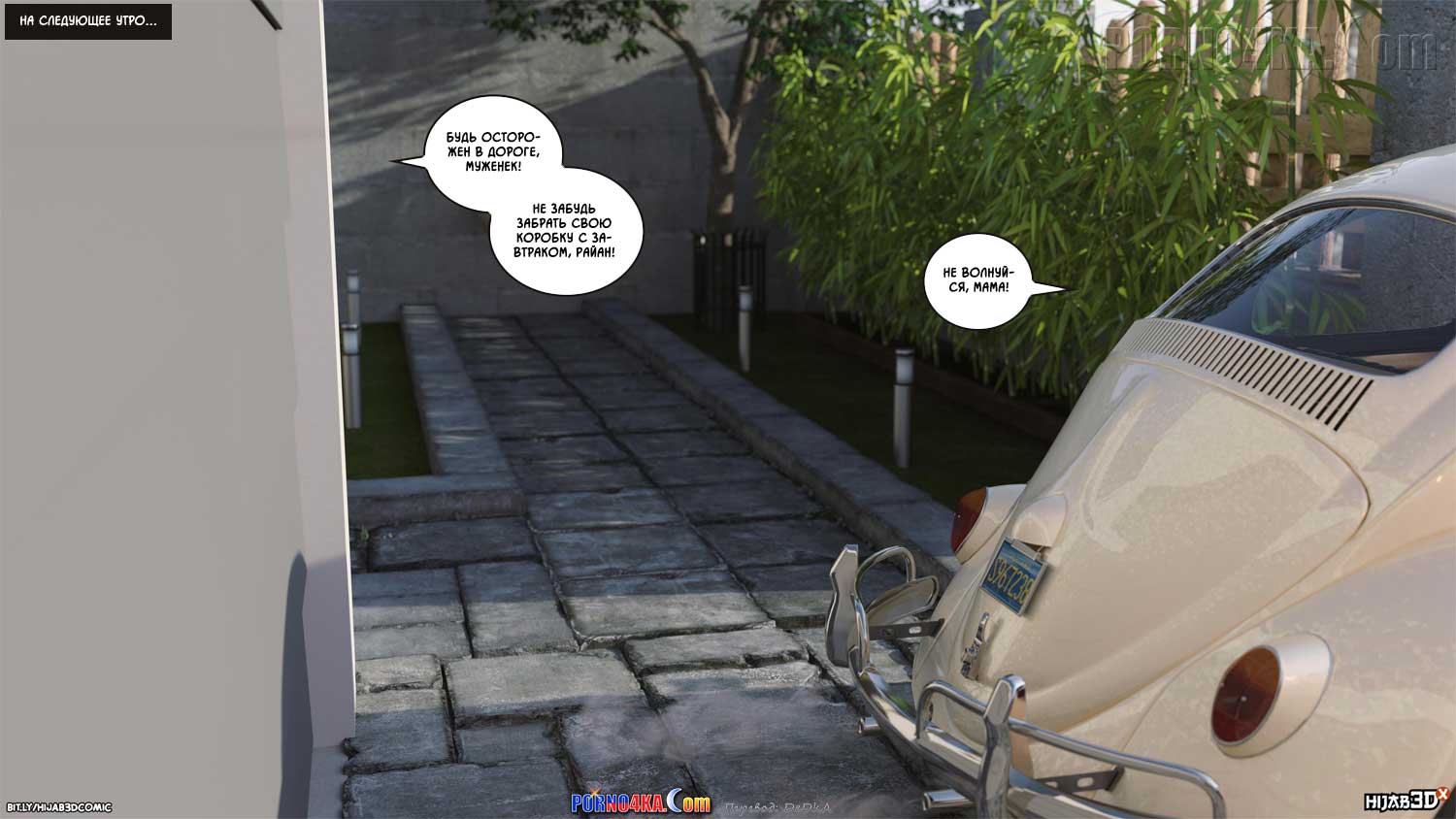 porno4ka-com__10am_5_018 Порно комикс 10 утра. Часть 5.