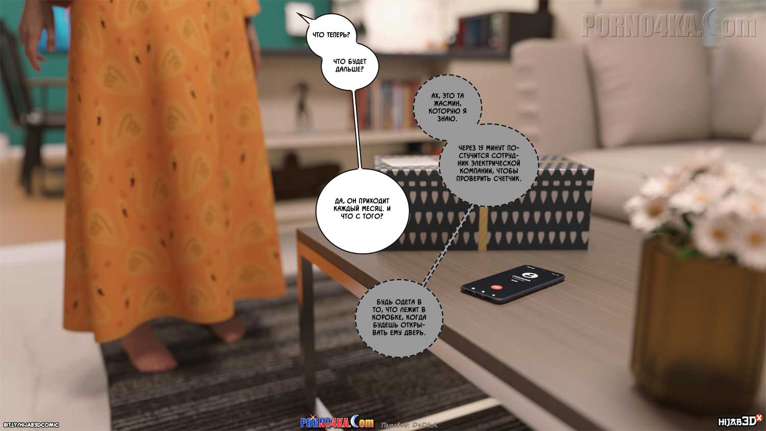 porno4ka-com__10am_5_032 Порно комикс 10 утра. Часть 5.