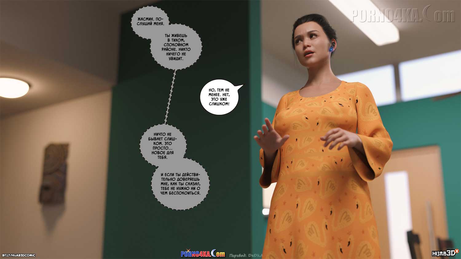 porno4ka-com__10am_5_034 Порно комикс 10 утра. Часть 5.
