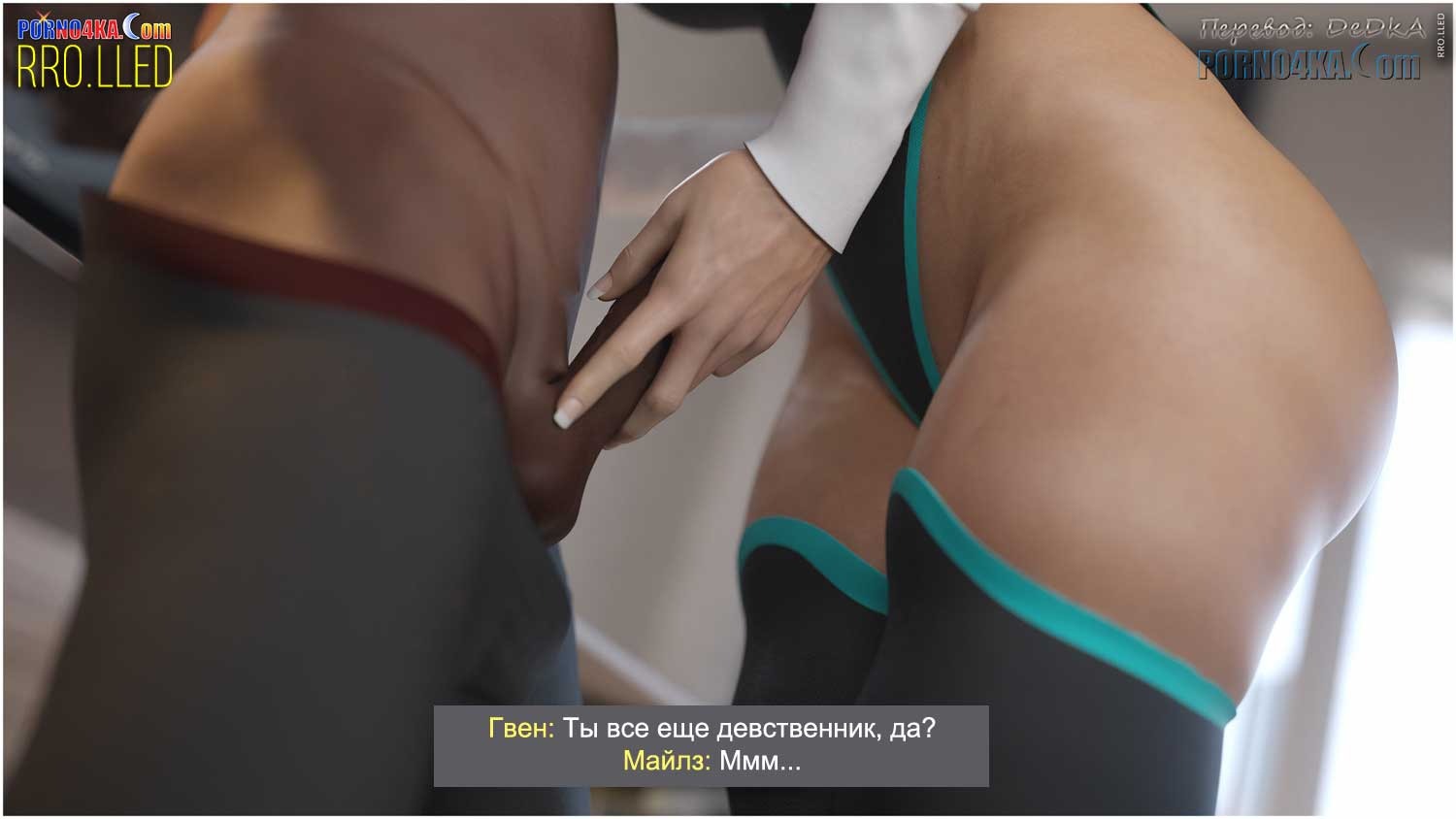 12-10 Порно комикс Гвен. Не тот год.