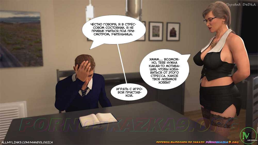 15-27 Порно комикс Нарушая границы. Часть 7. ОБНОВЛЕНО!!! ДОБАВЛЕНЫ НОВЫЕ СТРАНИЦЫ!!!