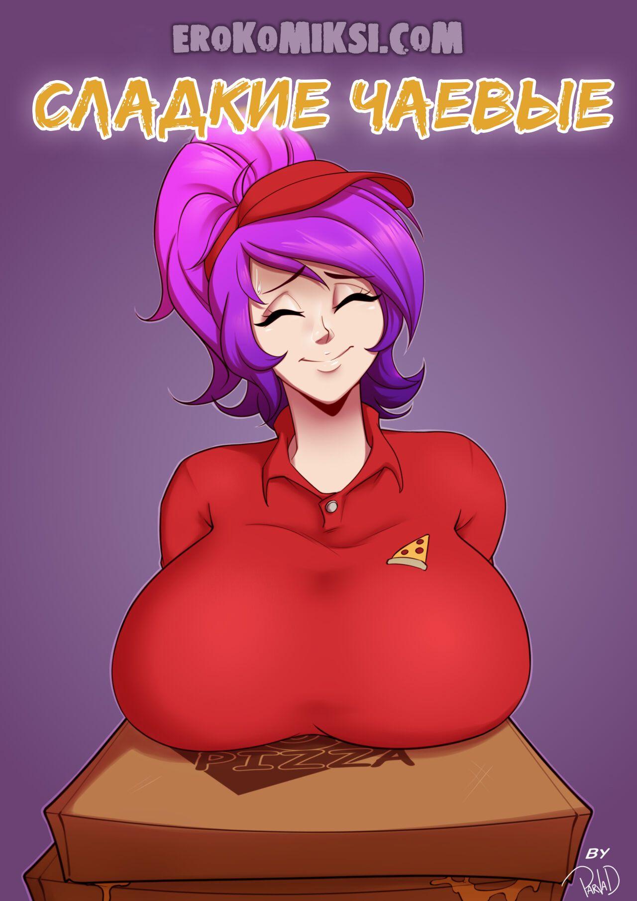 1_result-3 Порно комикс Сладкие чаевые. ОБНОВЛЕНО!!! ДОБАВЛЕНЫ НОВЫЕ СТРАНИЦЫ!!!