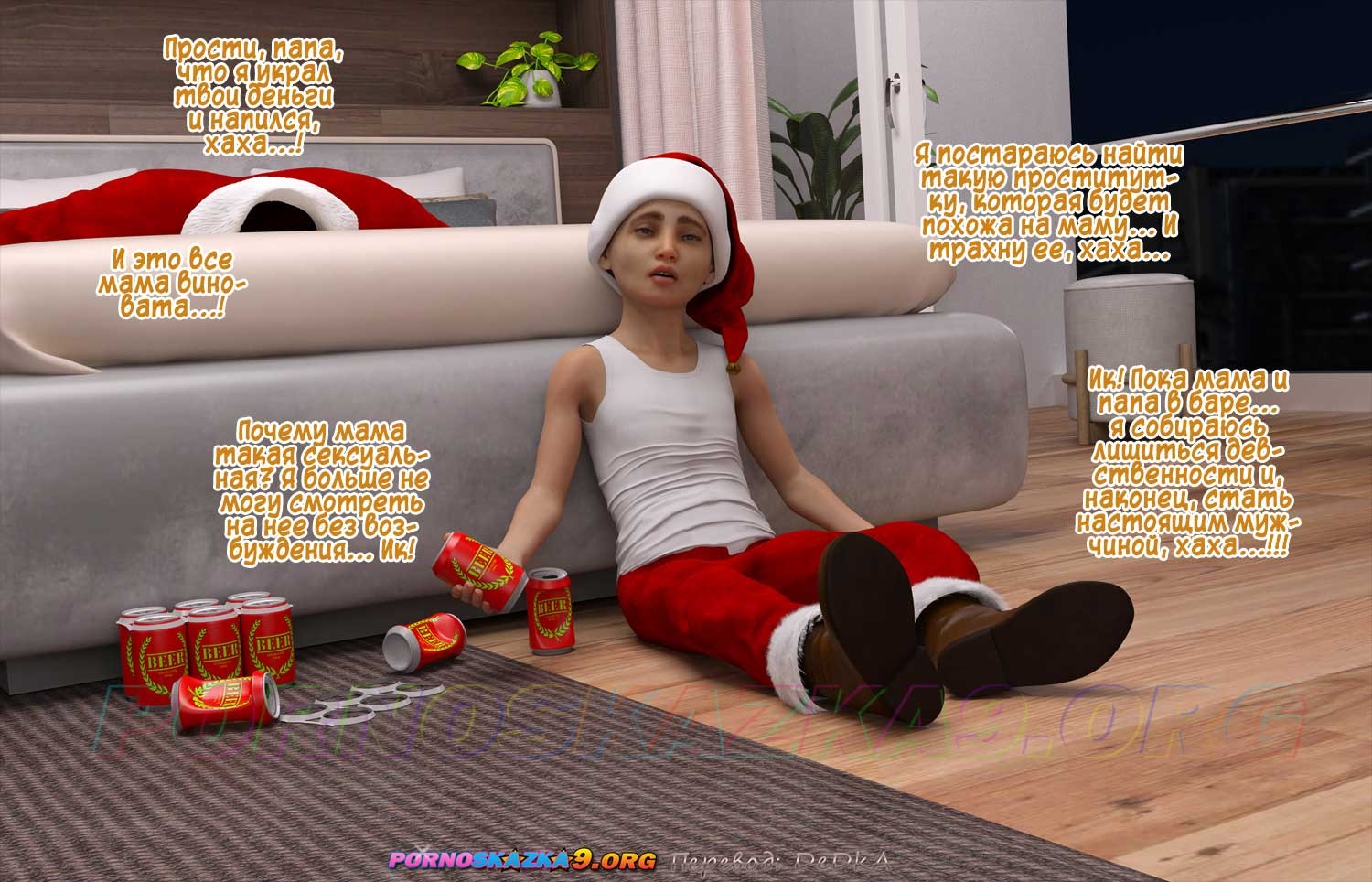 2-29 Порно комикс Курорт. Часть 3.