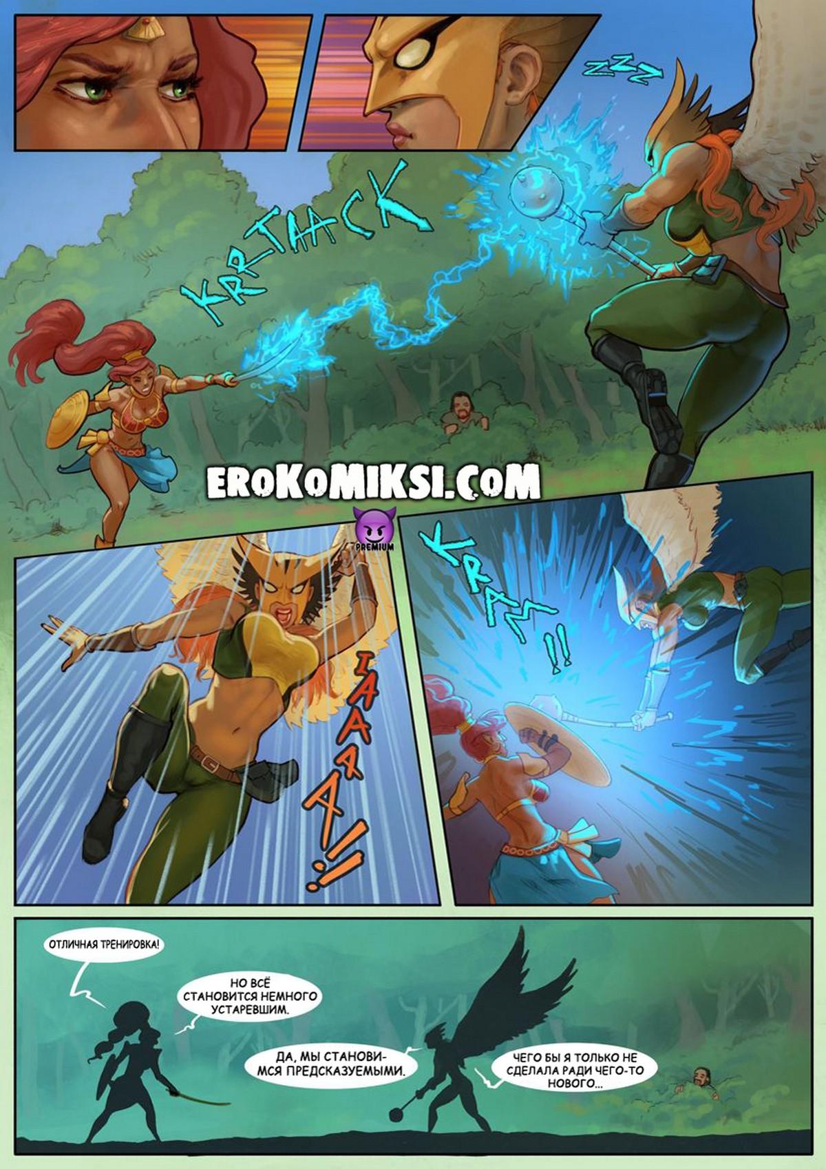 2-86 Порно комикс Горячие поединки V. Урбоса против девушки-ястреба. ОБНОВЛЕНО!!! ДОБАВЛЕНЫ НОВЫЕ СТРАНИЦЫ!!!