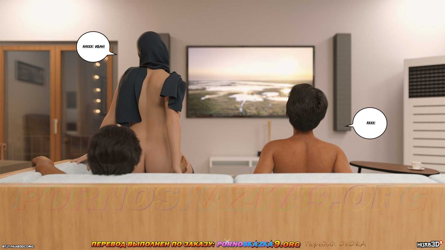 3-1 Порно комикс Альфа. Часть 6.