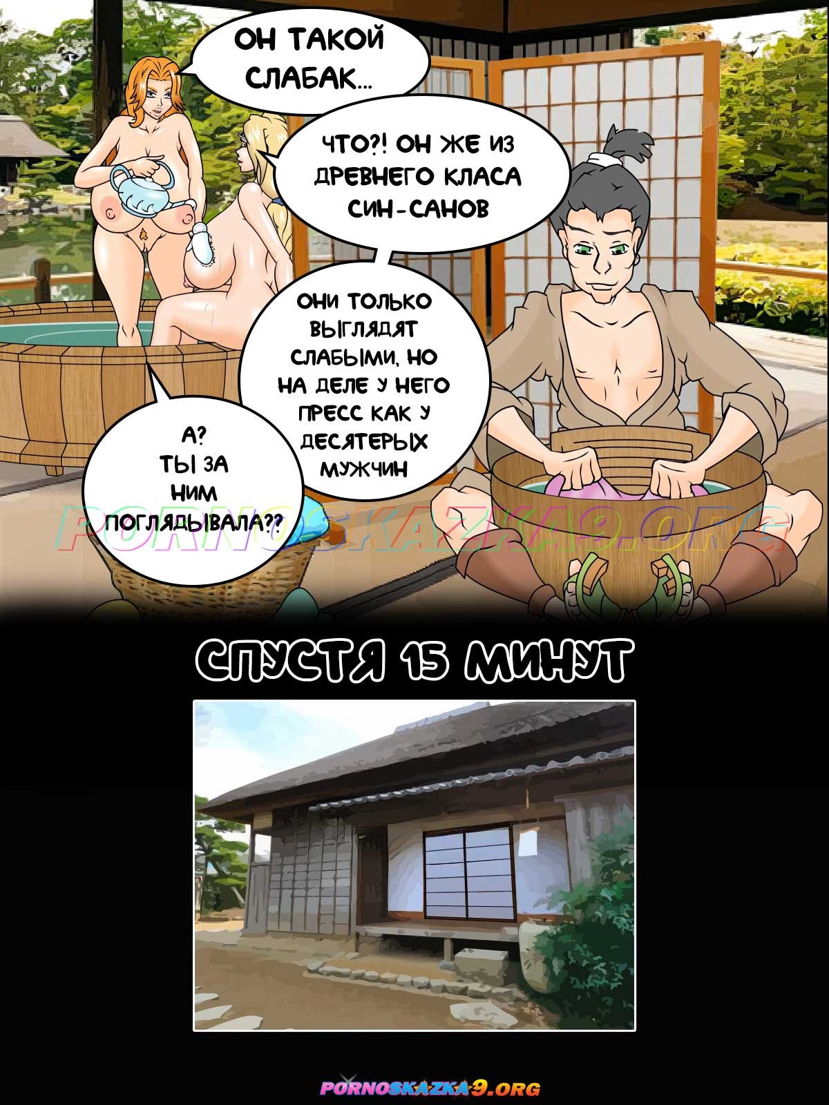 4-15 Порно комикс Наруто. Цунаде и Рангику.