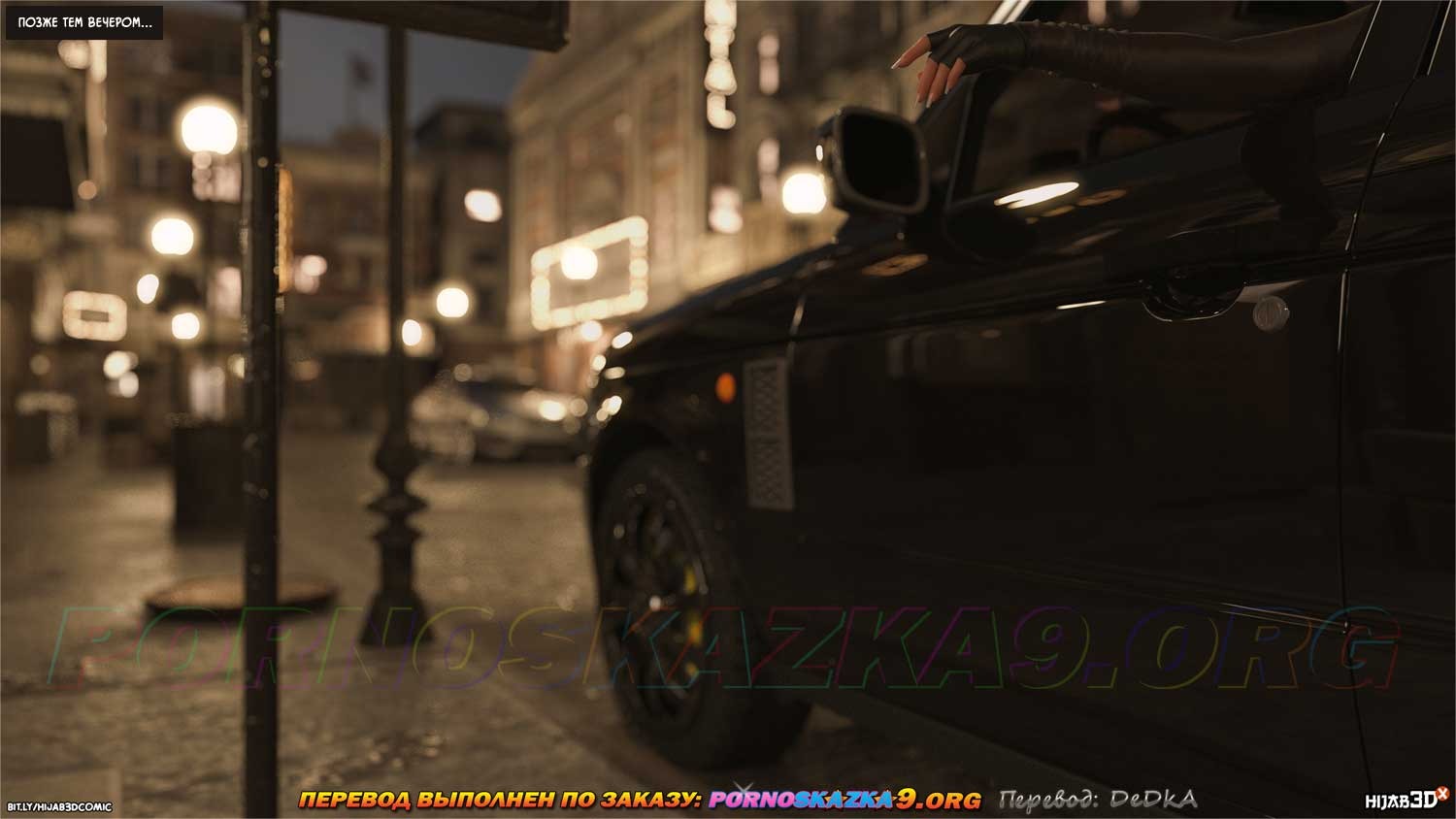 43 Порно комикс Альфа. Часть 6.