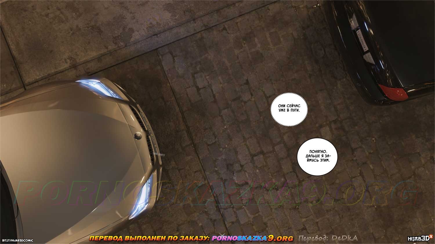 46 Порно комикс Альфа. Часть 6.