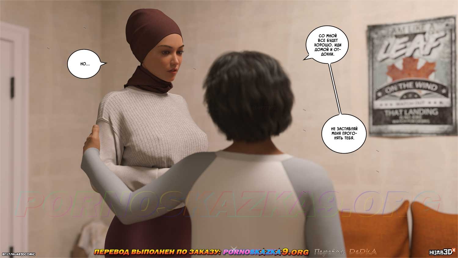 51 Порно комикс Альфа. Часть 6.