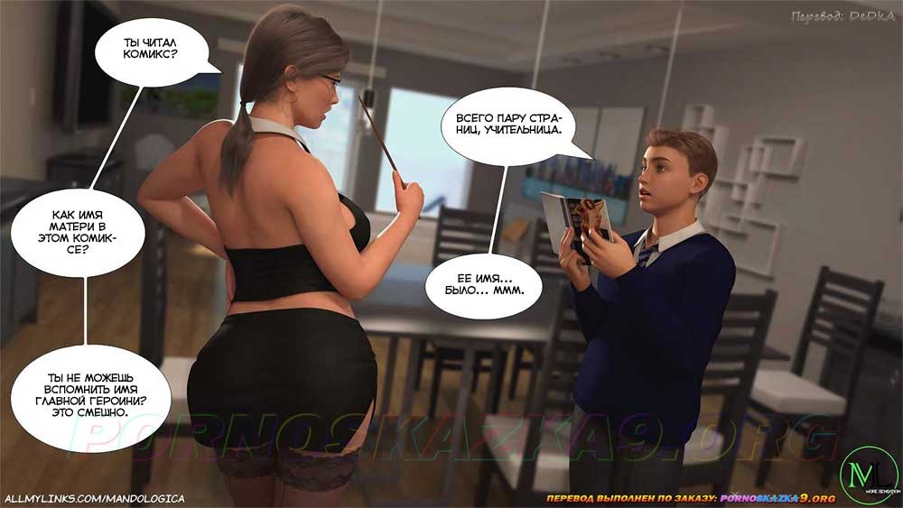 7-19 Порно комикс Нарушая границы. Часть 7. ОБНОВЛЕНО!!! ДОБАВЛЕНЫ НОВЫЕ СТРАНИЦЫ!!!