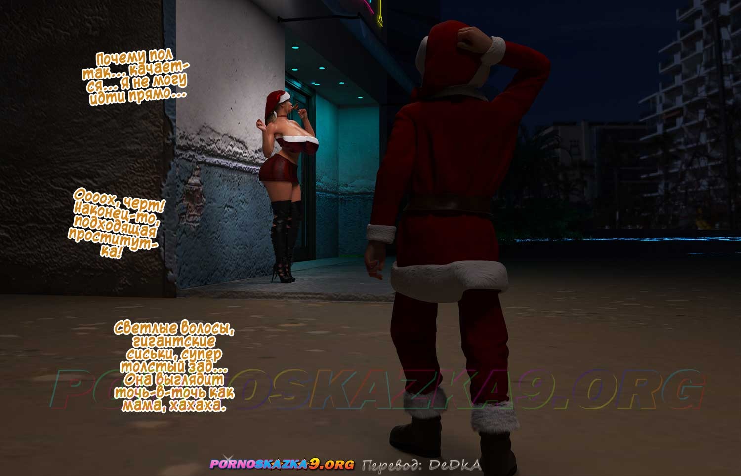 7-22 Порно комикс Курорт. Часть 3.