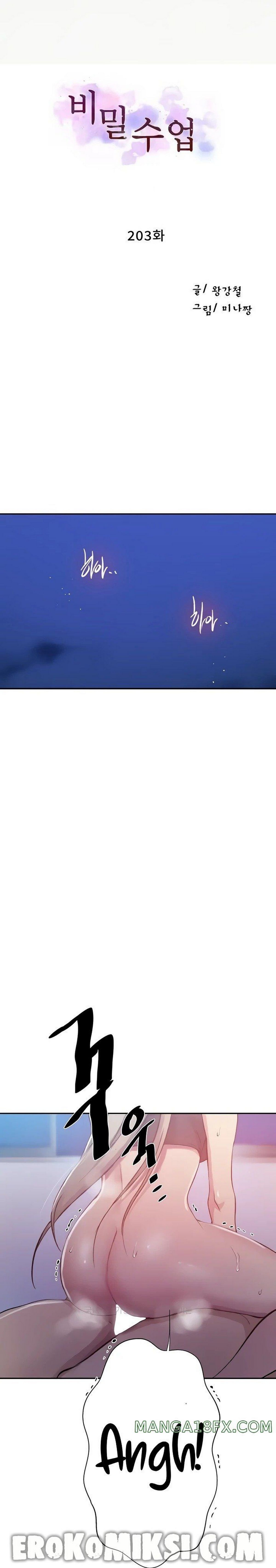 01_result Порно комикс Тайное обучение. Часть 203.