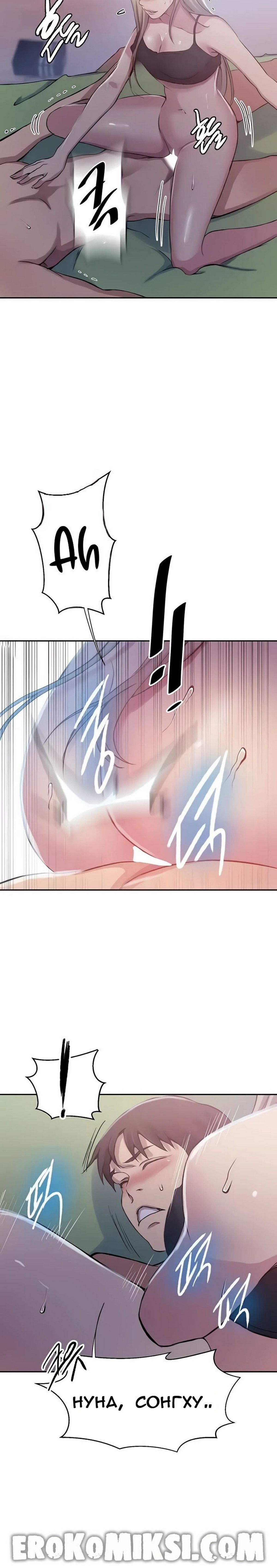 03_result Порно комикс Тайное обучение. Часть 203.