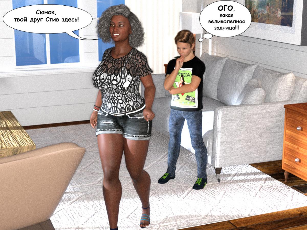 10-16 Порно комикс Книга зла. Часть 1.