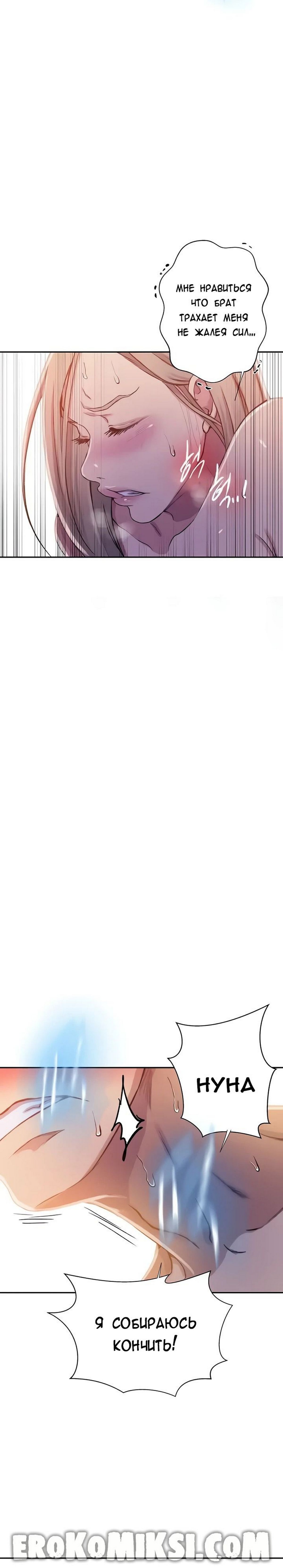 10_result-1 Порно комикс Тайное обучение. Часть 203.