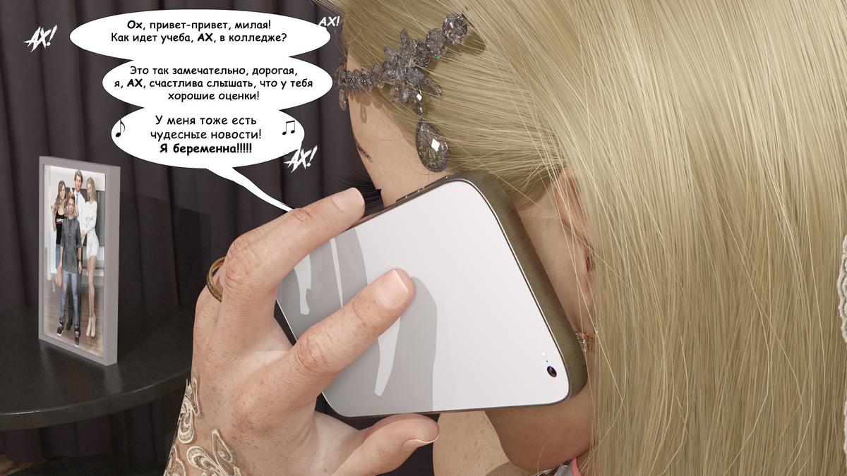 115-1 Порно комикс Книга зла. Часть 1.