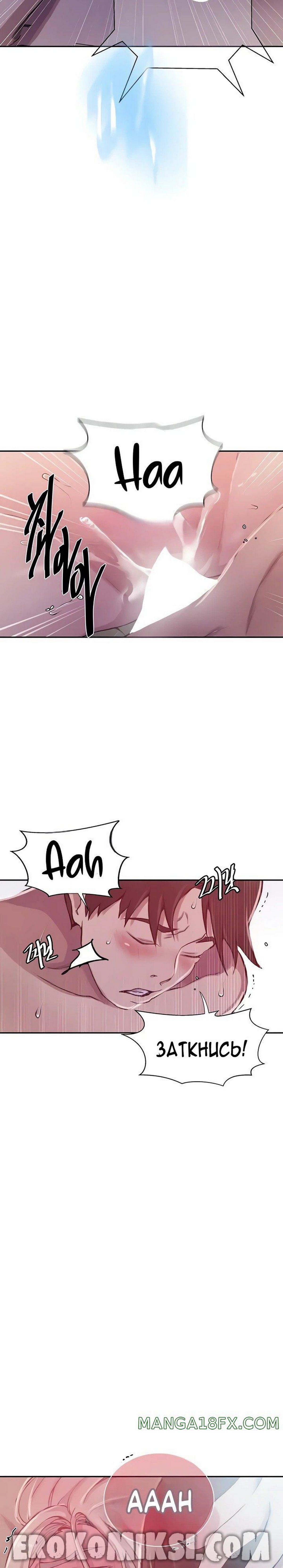 12_result-1 Порно комикс Тайное обучение. Часть 203.