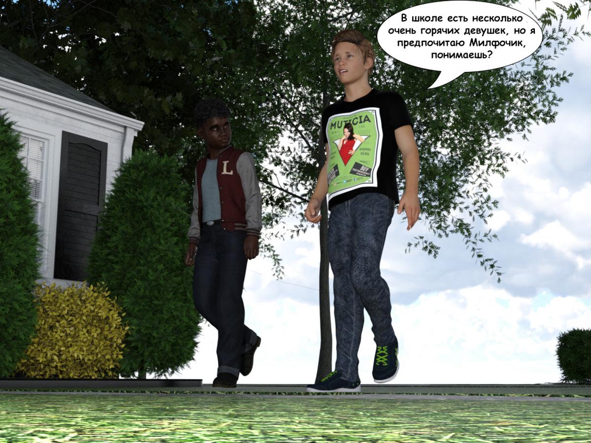 13-15 Порно комикс Книга зла. Часть 1.