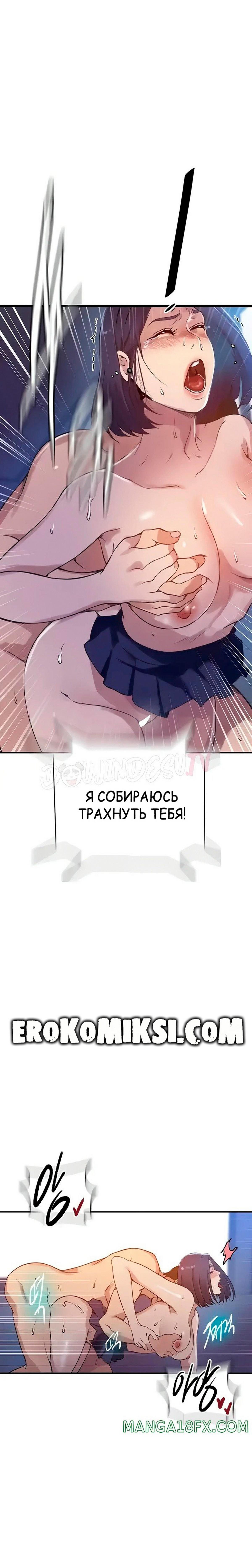 14-10 Порно комикс Тайное обучение. Часть 204.