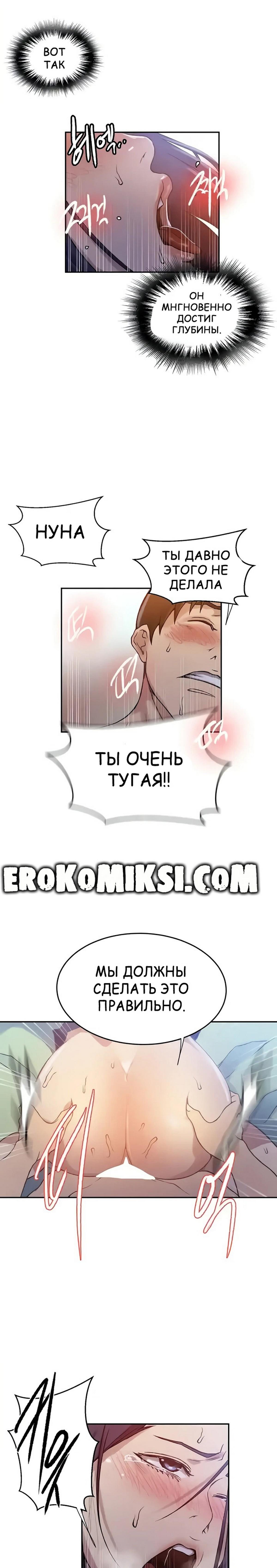 15-11 Порно комикс Тайное обучение. Часть 204.