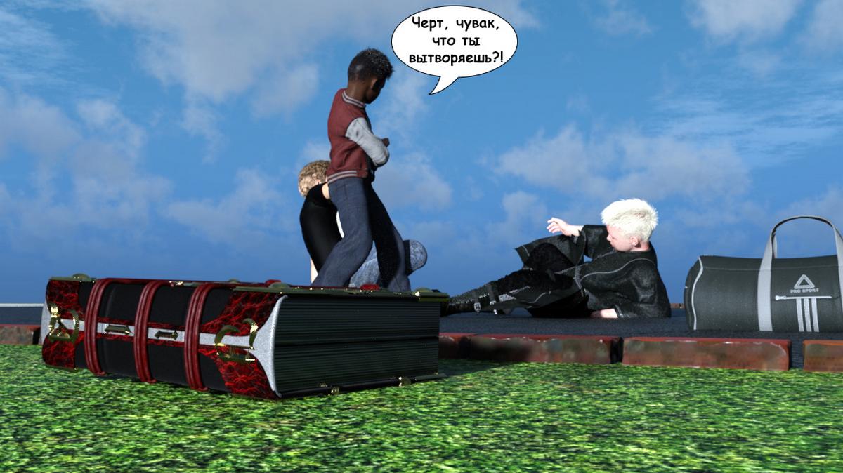 15-14 Порно комикс Книга зла. Часть 1.