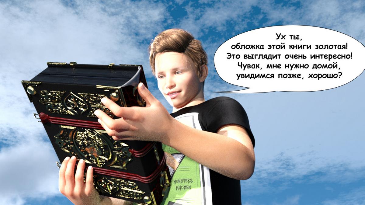 19-10 Порно комикс Книга зла. Часть 1.