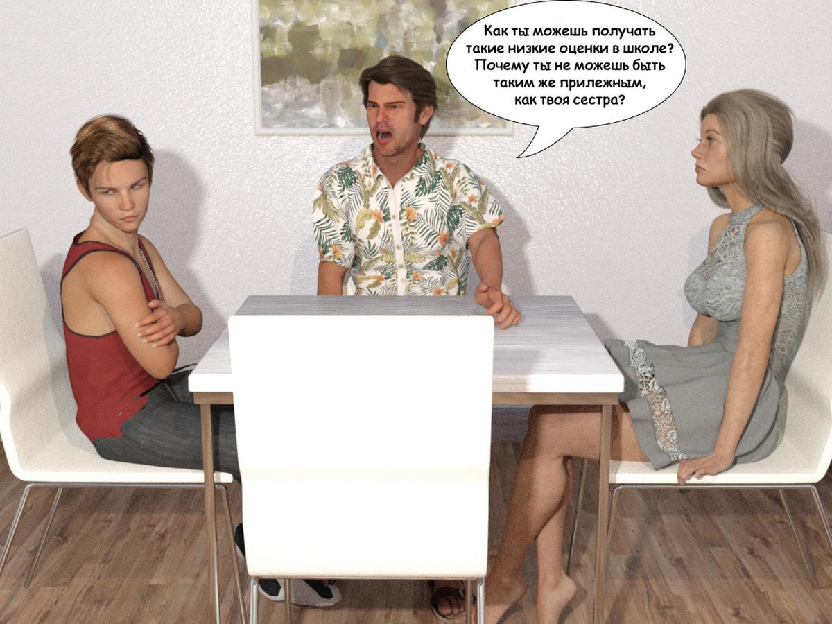 2-30 Порно комикс Книга зла. Часть 1.