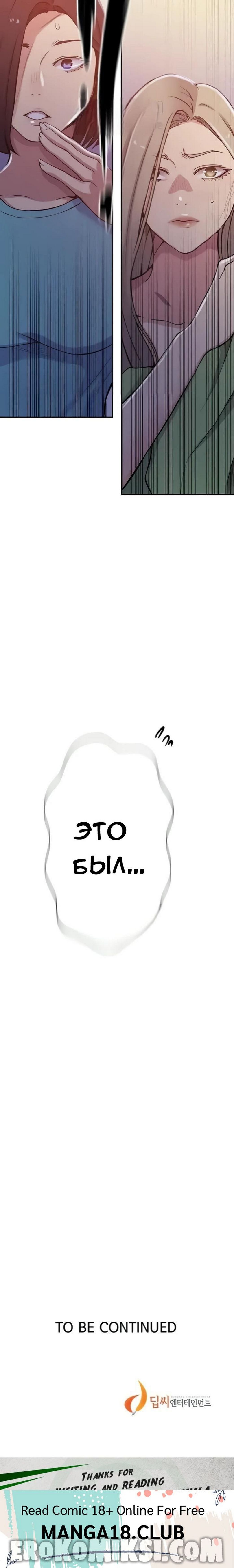 20_result Порно комикс Тайное обучение. Часть 203.