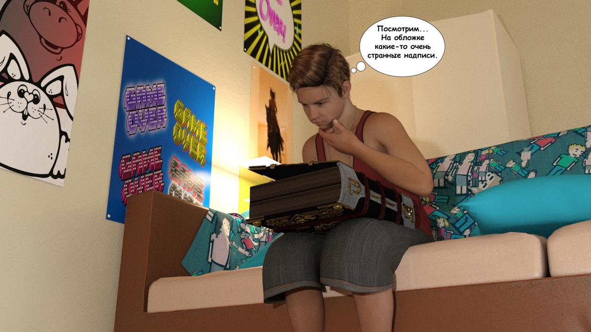 21-8 Порно комикс Книга зла. Часть 1.