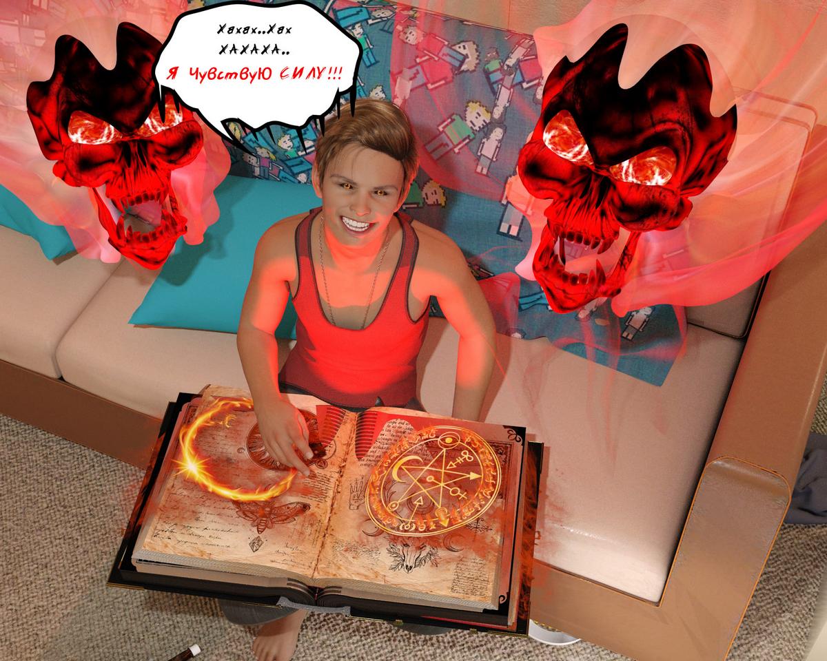 23-4 Порно комикс Книга зла. Часть 1.