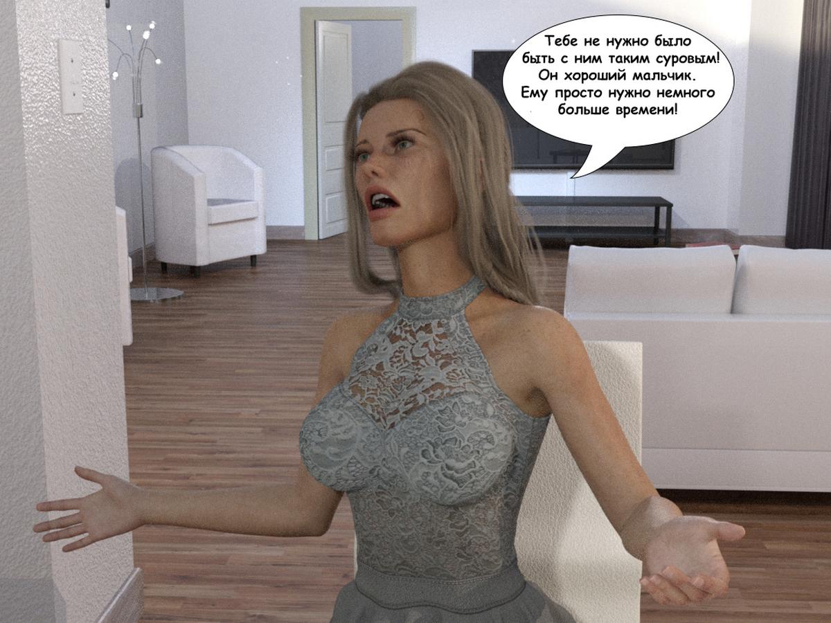 24-2 Порно комикс Книга зла. Часть 1.