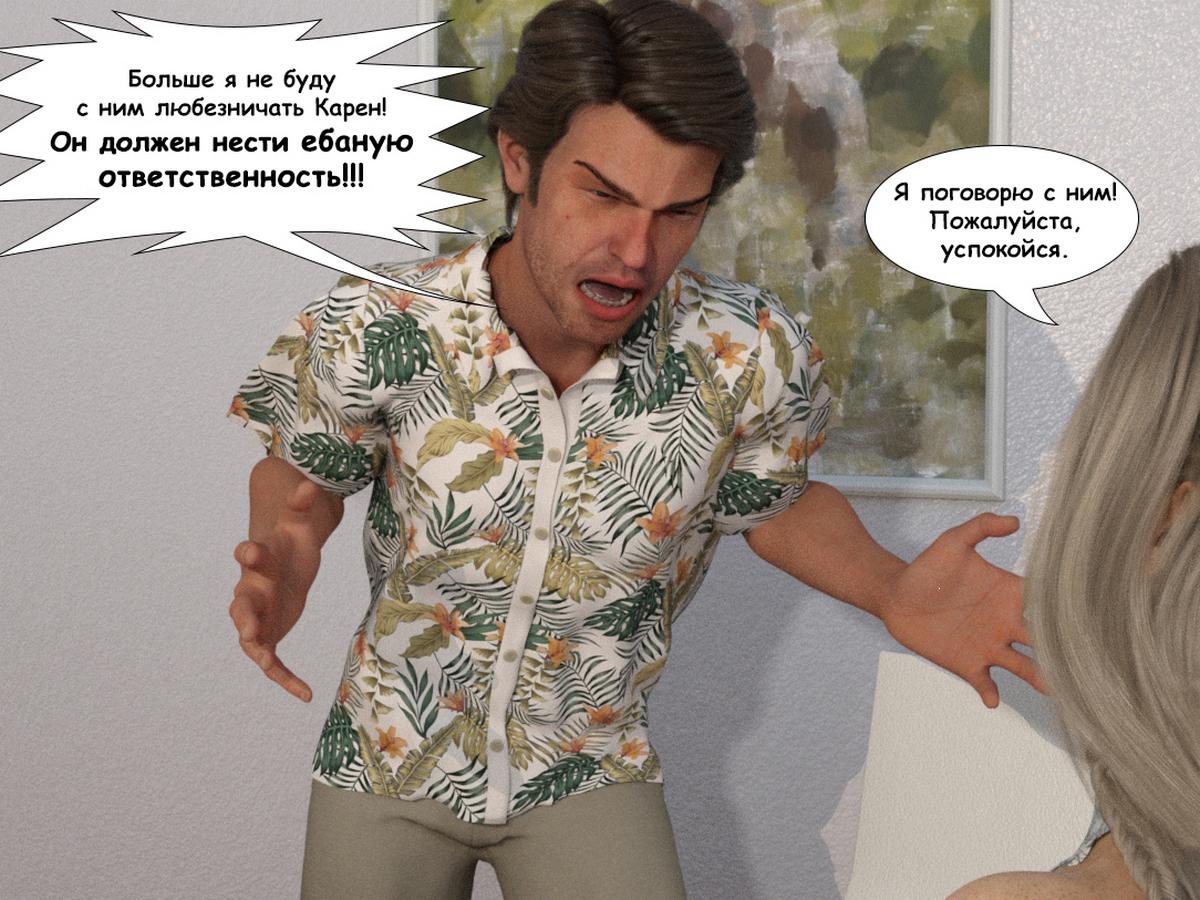 25-1 Порно комикс Книга зла. Часть 1.