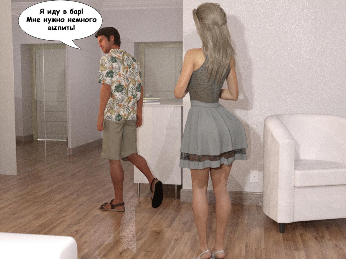 26-1 Порно комикс Книга зла. Часть 1.