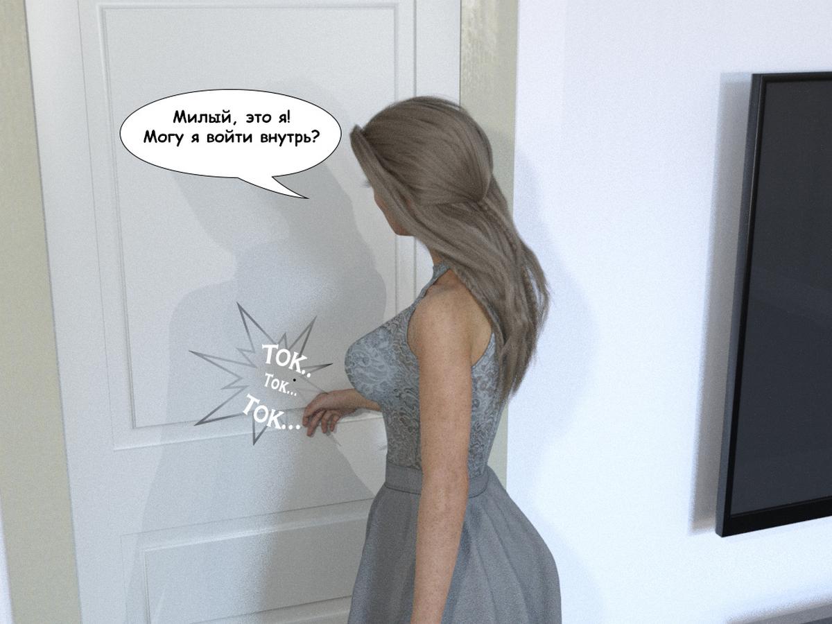 27-1 Порно комикс Книга зла. Часть 1.