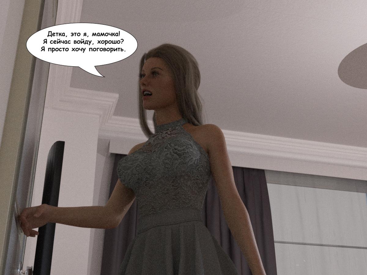 28-1 Порно комикс Книга зла. Часть 1.