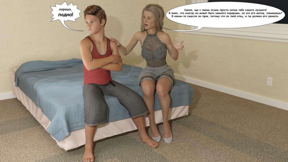 29-1 Порно комикс Книга зла. Часть 1.