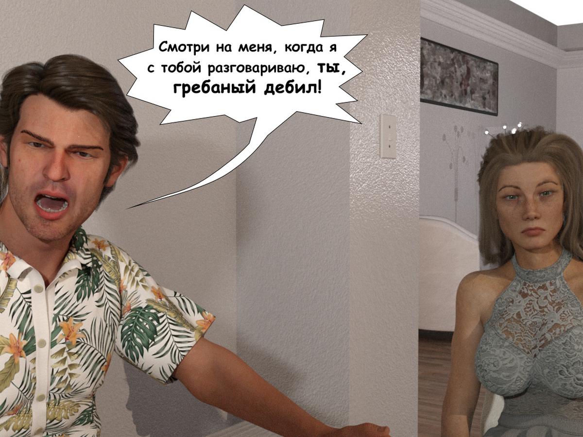 3-30 Порно комикс Книга зла. Часть 1.