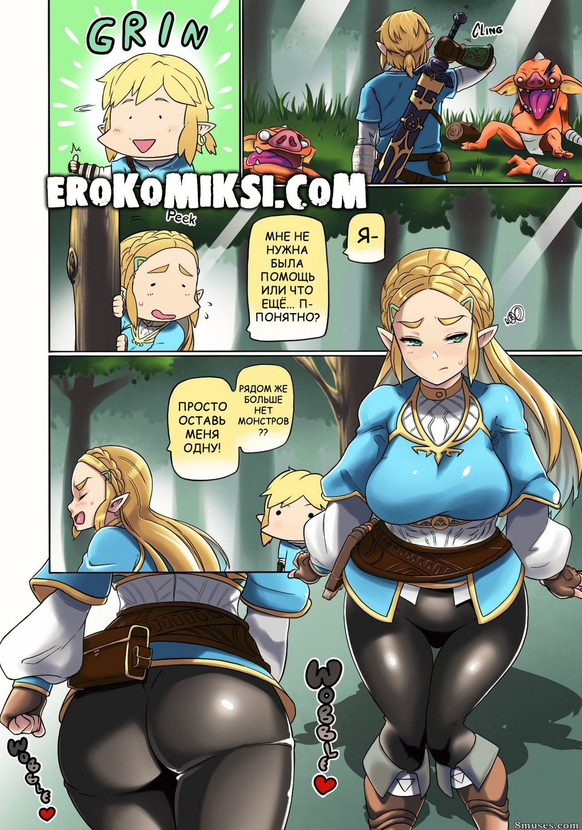 3-38 Порно комикс Legend Zelda. Этот зад.