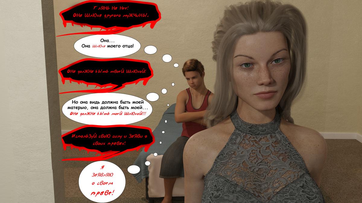 32-2 Порно комикс Книга зла. Часть 1.