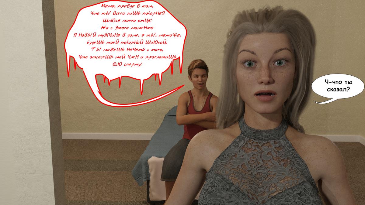 33-2 Порно комикс Книга зла. Часть 1.