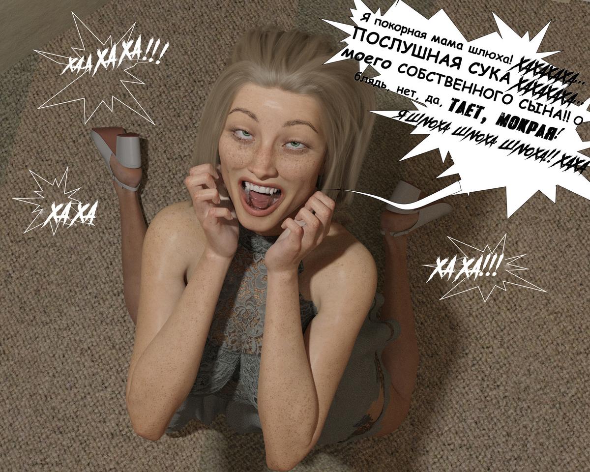 36-1 Порно комикс Книга зла. Часть 1.