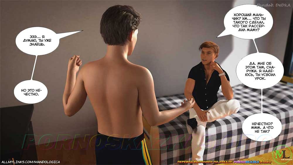 37-3 Порно комикс Только для тебя. Часть 37. ОБНОВЛЕНО!!! ДОБАВЛЕНЫ НОВЫЕ СТРАНИЦЫ!!!