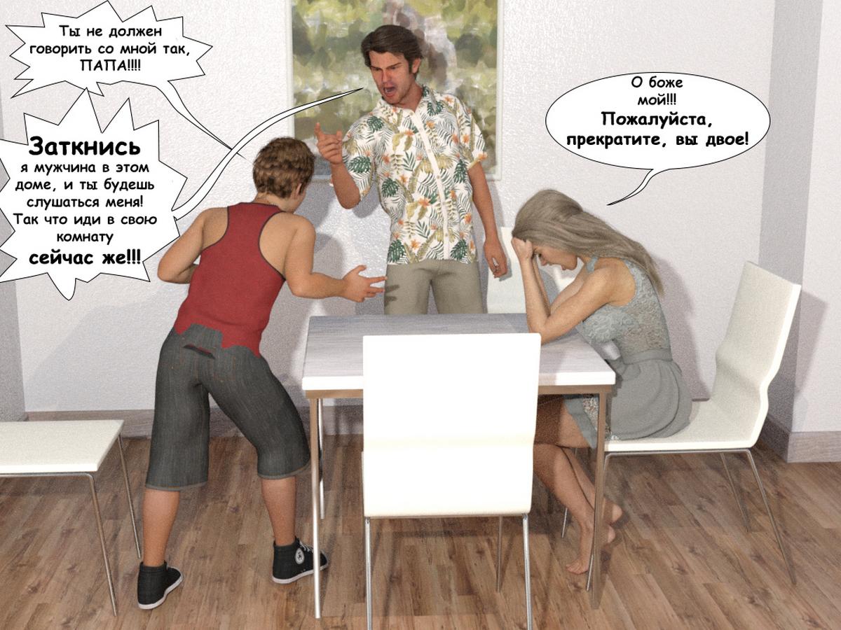 4-29 Порно комикс Книга зла. Часть 1.