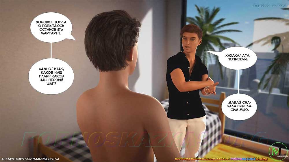 42-2 Порно комикс Только для тебя. Часть 37. ОБНОВЛЕНО!!! ДОБАВЛЕНЫ НОВЫЕ СТРАНИЦЫ!!!