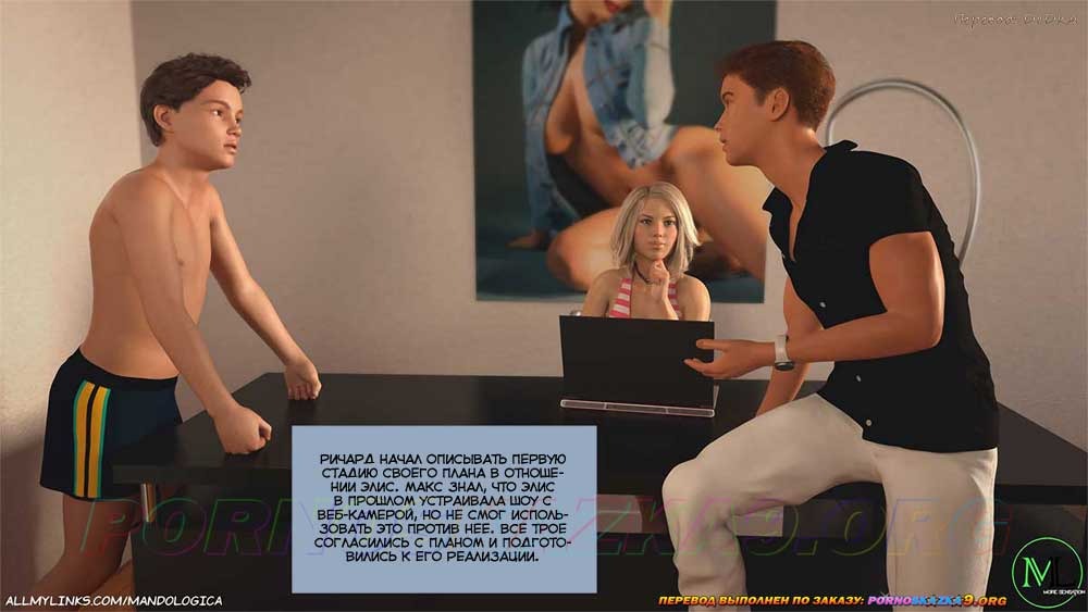 43-2 Порно комикс Только для тебя. Часть 37. ОБНОВЛЕНО!!! ДОБАВЛЕНЫ НОВЫЕ СТРАНИЦЫ!!!